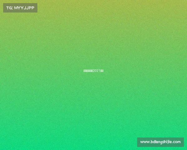 哈尔滨马拉松2021路线