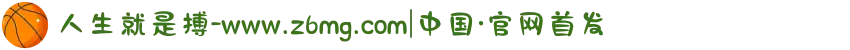 人生就是搏-www.z6mg.com|中国·官网首发